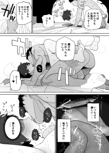 [Toku] パーカーの外側は柔軟剤のいい匂いだけど内側には徹夜明けの蒸れ蒸れ雌臭を閉じ込めている狸原さん Fhentai - Page 4