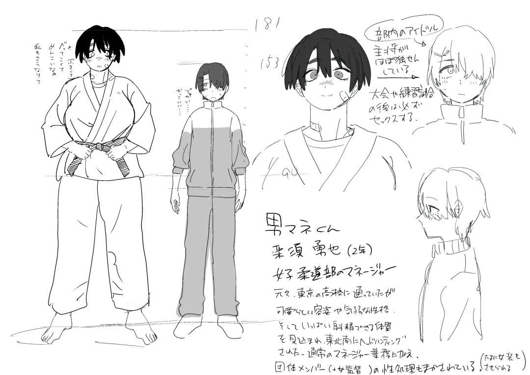 [Toku] 試合に勝った後は興奮が治まらなくなるため、溢れ返る性欲を華奢な男マネにぶつけて性欲処理をする柔道部女子 Fhentai - Page 6