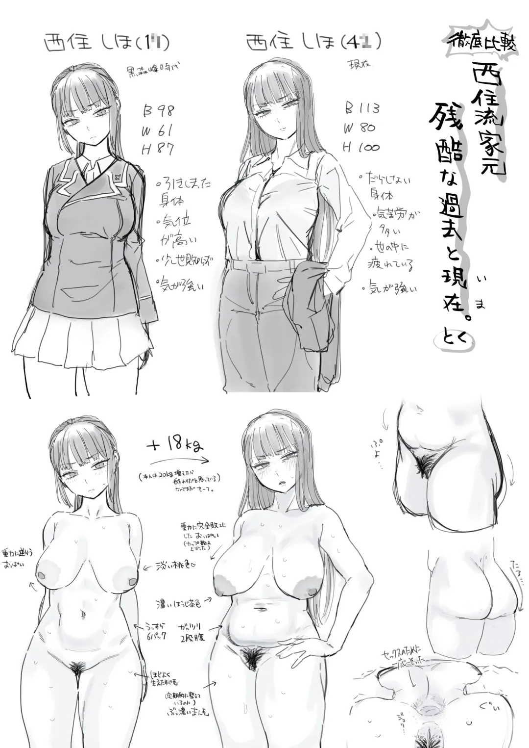 [Toku] 家元が若い男と不倫セックスする漫画 Fhentai - Page 17