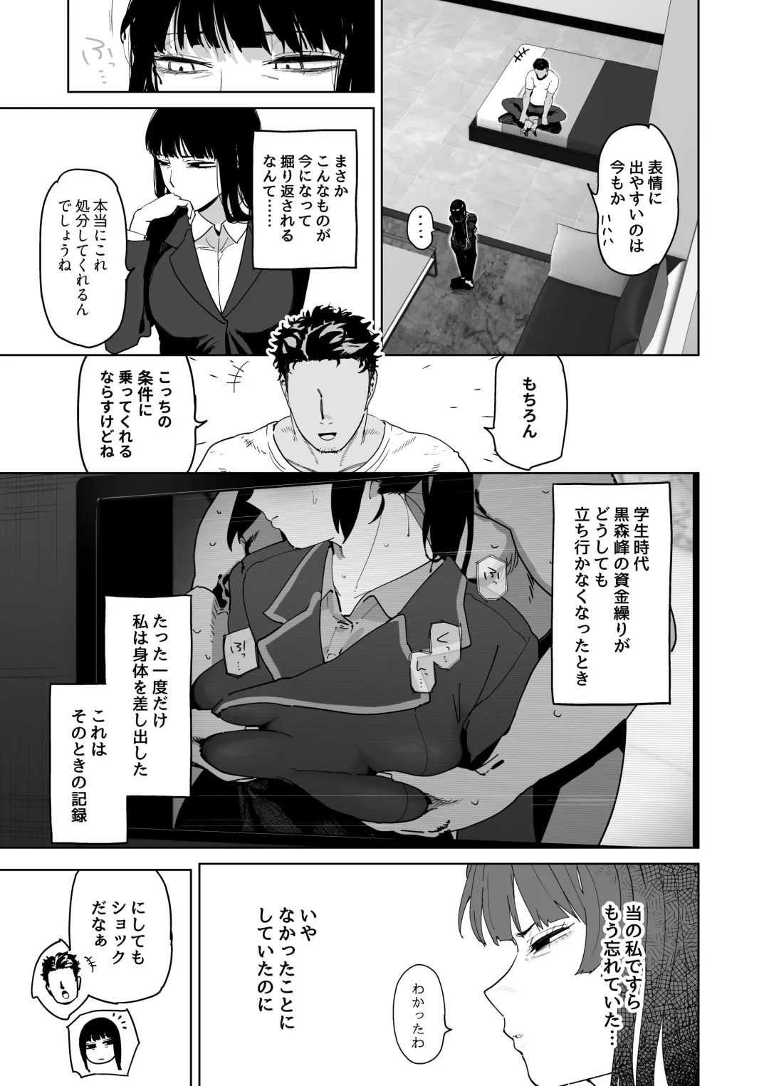 [Toku] 家元が若い男と不倫セックスする漫画 Fhentai - Page 4
