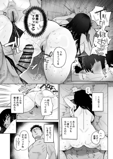 [Toku] 家元が若い男と不倫セックスする漫画 Fhentai - Page 12