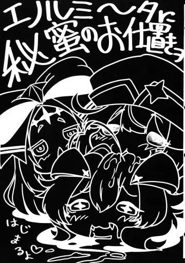 [Imaki Hitotose] Enormita ni Himi no Oshioki o Fhentai - Page 3