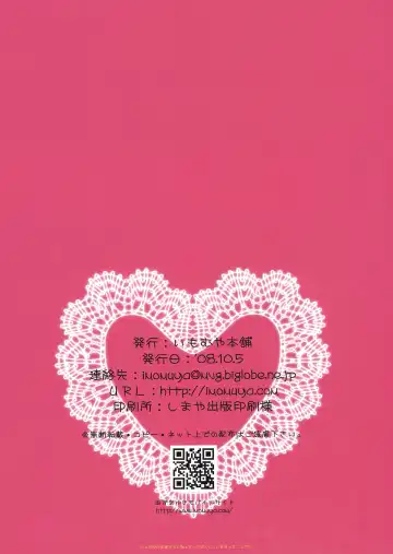 [Azuma Yuki] Miyu-chan to Mai-chan no Ichi Nichi Fhentai - Page 5