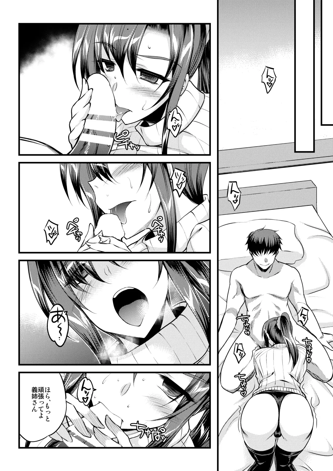 [Ibuki Pon] Tsugounoii Kankei Fhentai - Page 2