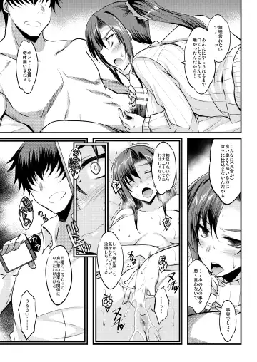 [Ibuki Pon] Tsugounoii Kankei Fhentai - Page 3