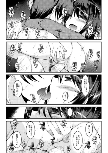 [Ibuki Pon] O Gibo-san wa Mitasaretai Fhentai - Page 13
