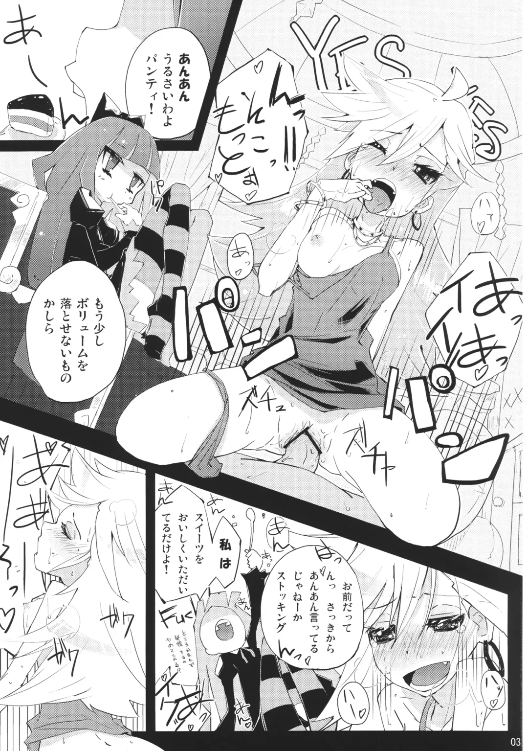 [Suruga Rinu] Taruta no Leche Fhentai - Page 3