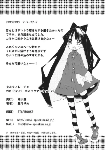 [Suruga Rinu] Taruta no Leche Fhentai - Page 14