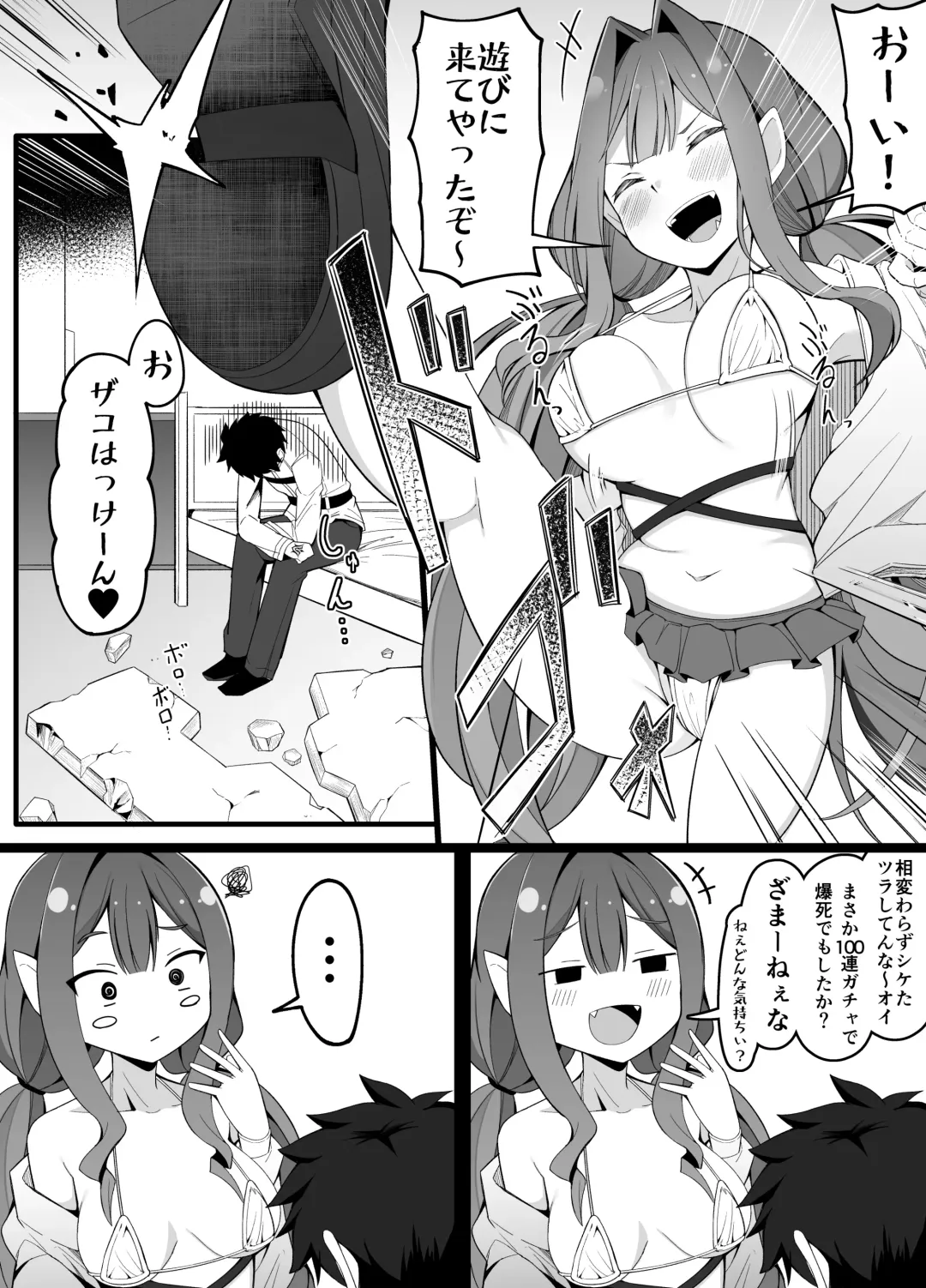 [Corundum] バーヴァンシー Fhentai - Page 1