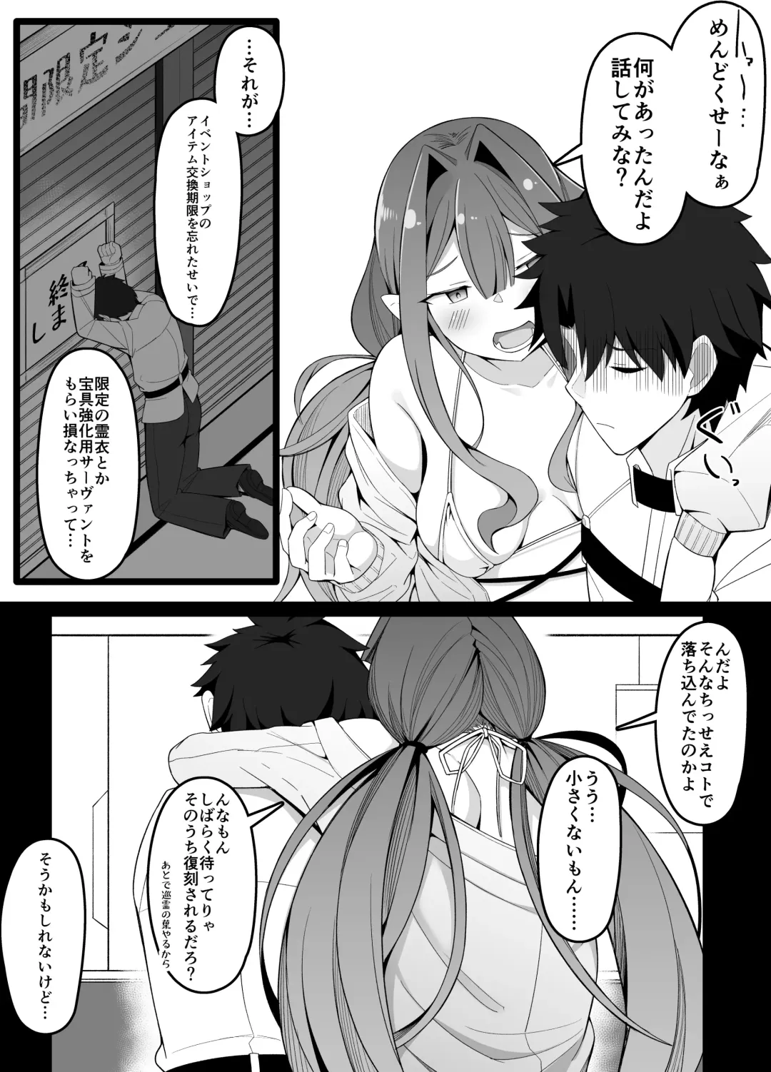 [Corundum] バーヴァンシー Fhentai - Page 2