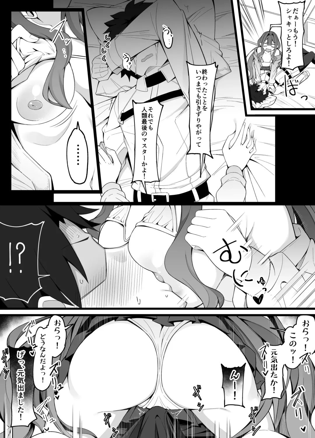 [Corundum] バーヴァンシー Fhentai - Page 3