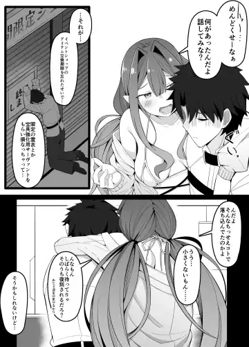 [Corundum] バーヴァンシー Fhentai - Page 2