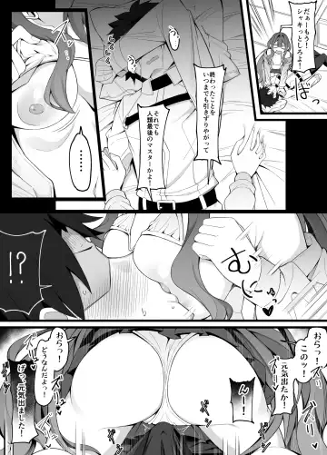 [Corundum] バーヴァンシー Fhentai - Page 3
