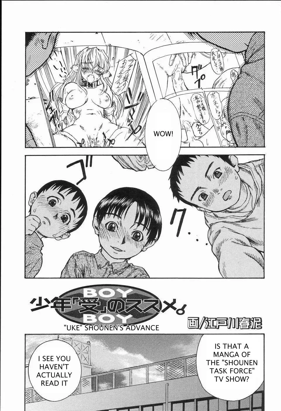 [Edogawa Shundei] Shounen "Uke" no Susume | "Uke" Shounen's Advance Fhentai - Page 1