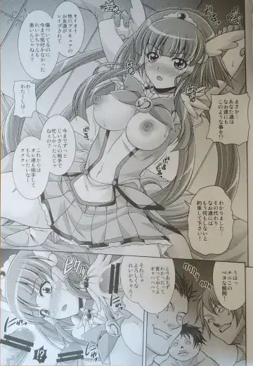 [Mizuki] BEAUTY CAMPAIGN (スマイルプリキュア！)【写真】 Fhentai - Page 6