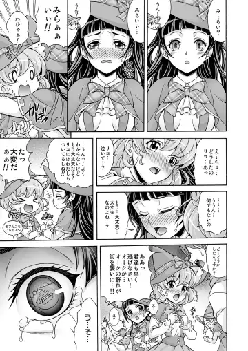[Mizuki] Hara Mahou -Hara Magical- Fhentai - Page 20