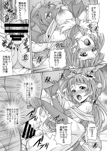 [Mizuki] Hara Mahou -Hara Magical- Fhentai - Page 8