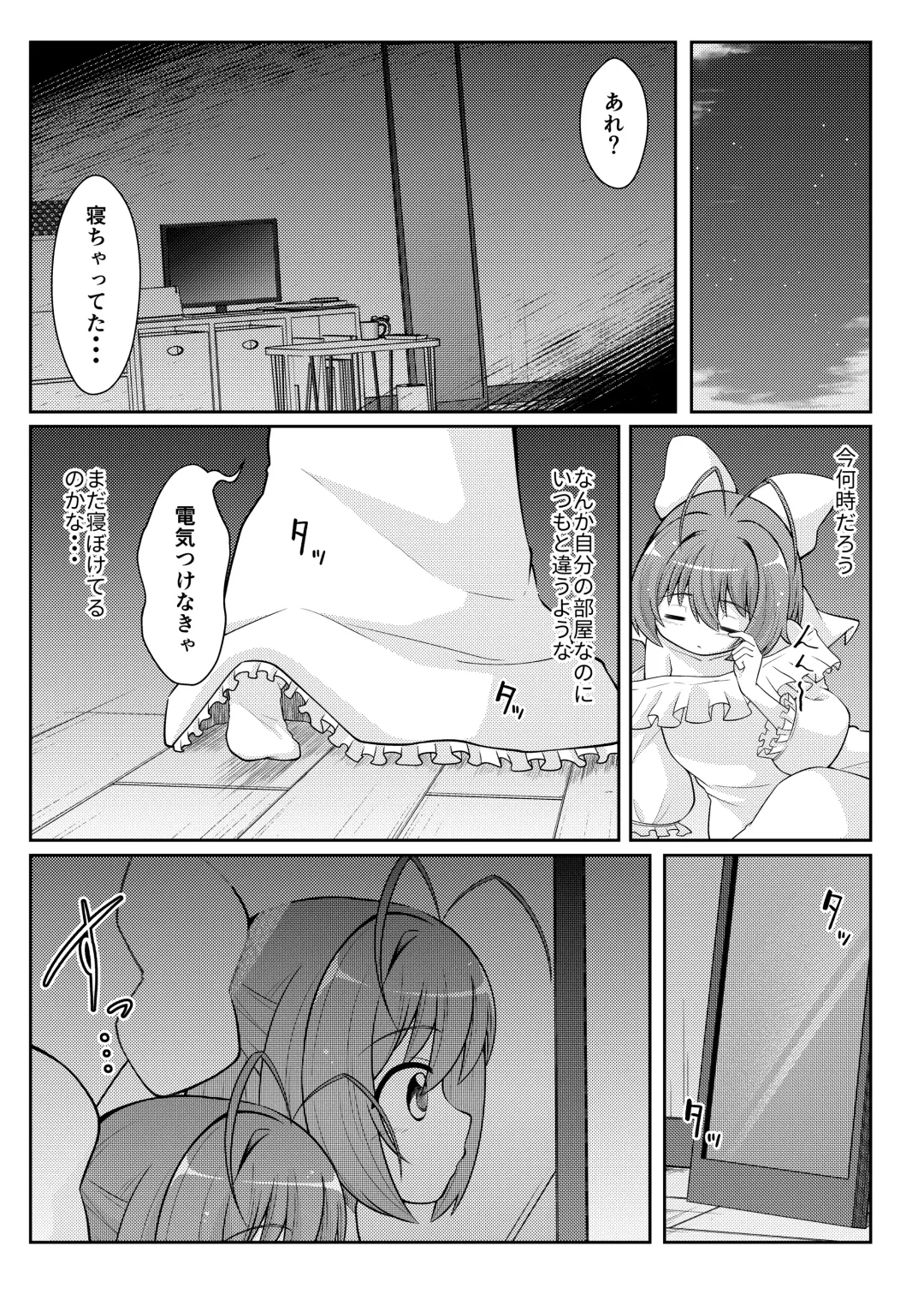 [Ryuzaki Ringo] MagiKa no Mousou Zenjitsutan Fhentai - Page 6