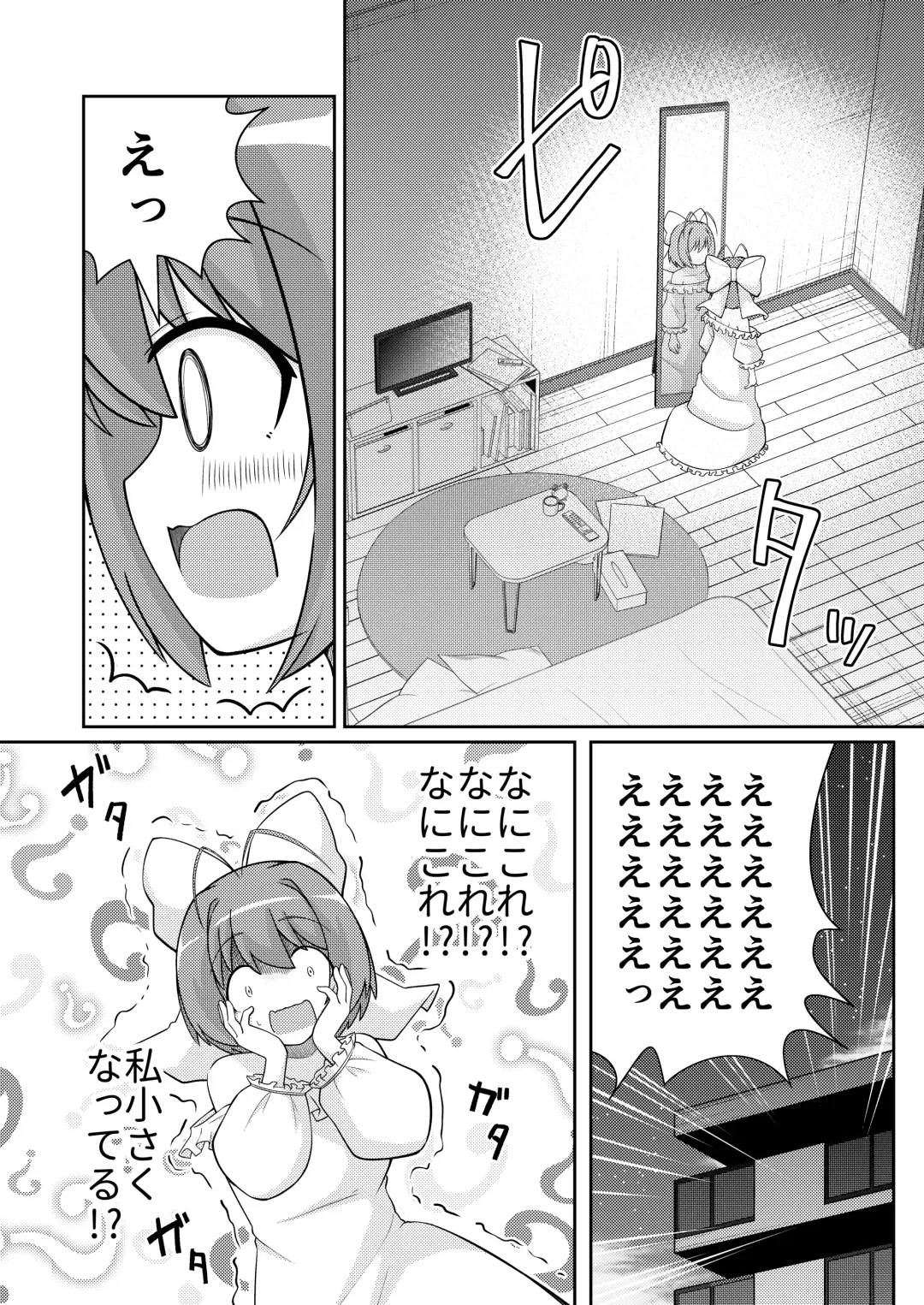 [Ryuzaki Ringo] MagiKa no Mousou Zenjitsutan Fhentai - Page 7