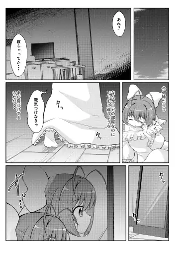 [Ryuzaki Ringo] MagiKa no Mousou Zenjitsutan Fhentai - Page 6