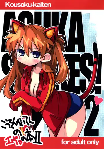 Read [Yagumo Kengou] Kousoku Kaiten no EVA no hon II [Kousoku Kaiten's Second Eva Book] (Neon Genesis Evangelion) [English] ==Strange Companions== - Fhentai