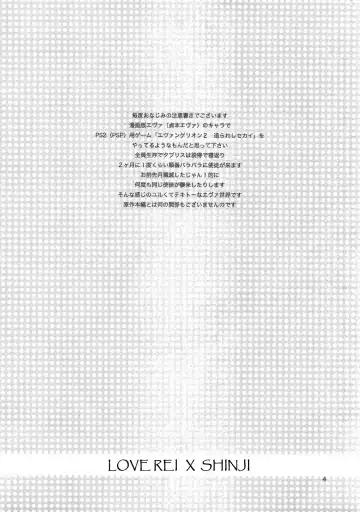 [Nyoriko] Shinji to Ayanami ga Love Love | Love Rei X Shinji (Neon Genesis Evangelion) [English] ==Strange Companions== Fhentai - Page 3