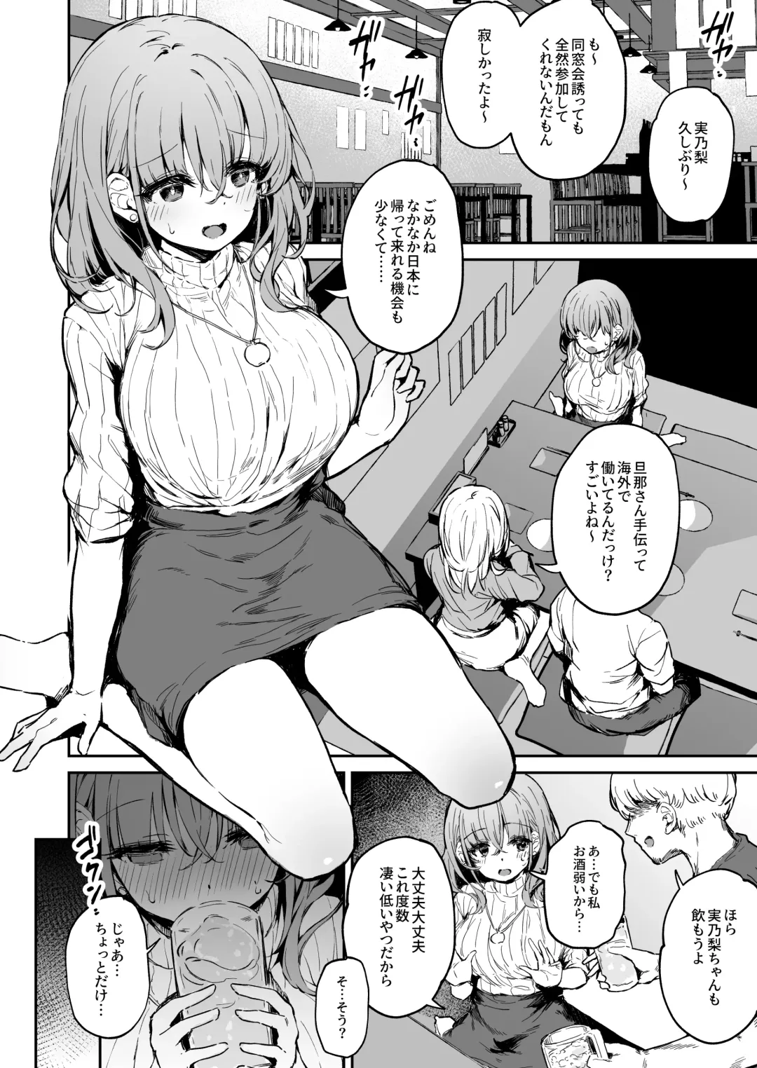 [Hitoi] Minori-san Suikan Manga Fhentai - Page 1