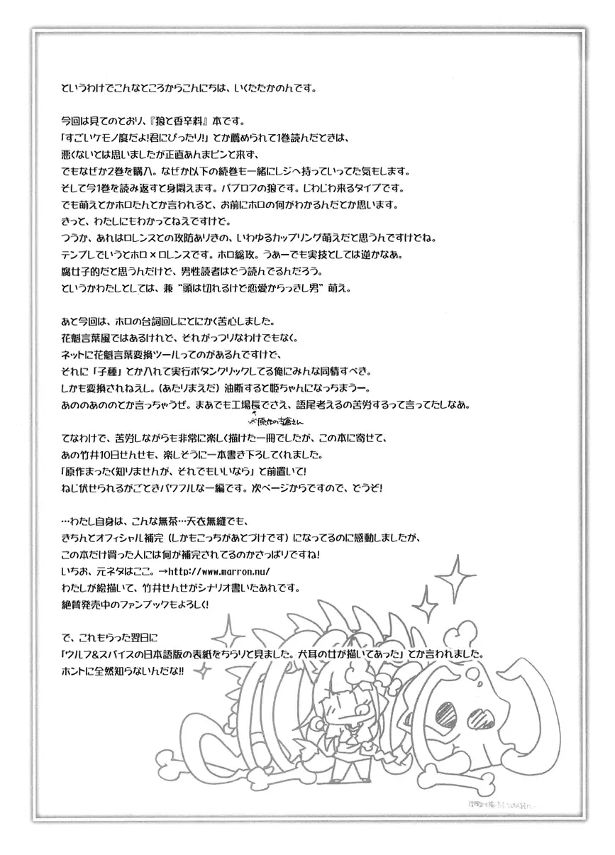 [Ikuta Takanon] Ookami no Hatsujouki | Wolf and the Rutting Season Fhentai - Page 15