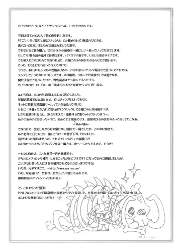 [Ikuta Takanon] Ookami no Hatsujouki | Wolf and the Rutting Season Fhentai - Page 15