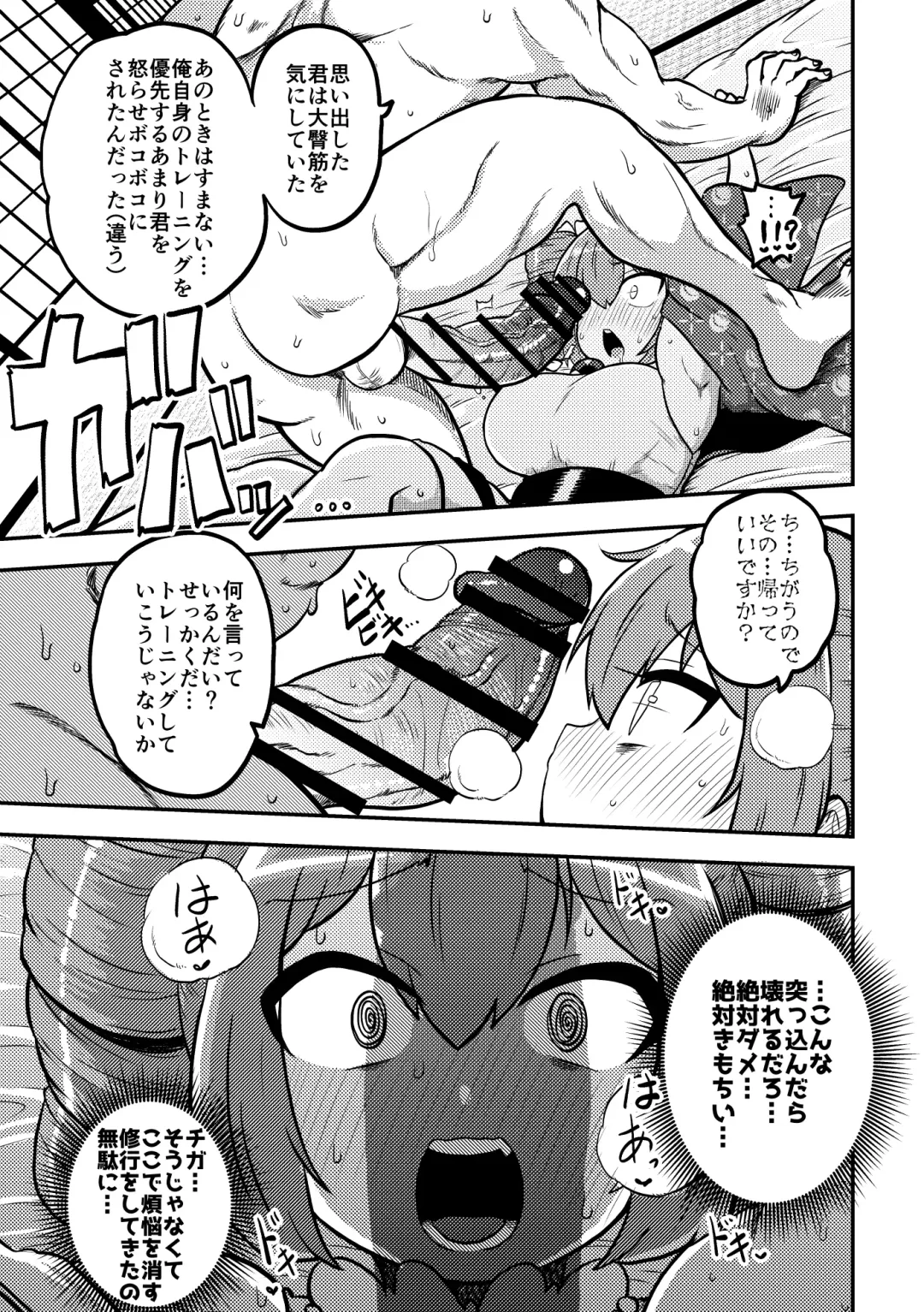 [Himajin No Izu] Touhou Kinnikuji ~ Muscle Joon VS Macho Oji-san Fhentai - Page 23