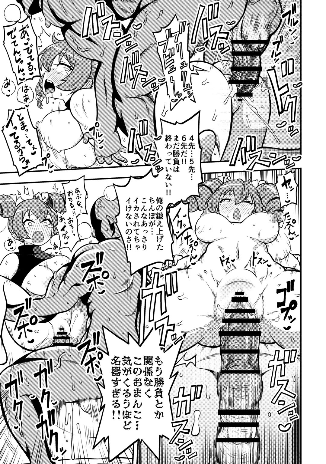[Himajin No Izu] Touhou Kinnikuji ~ Muscle Joon VS Macho Oji-san Fhentai - Page 31