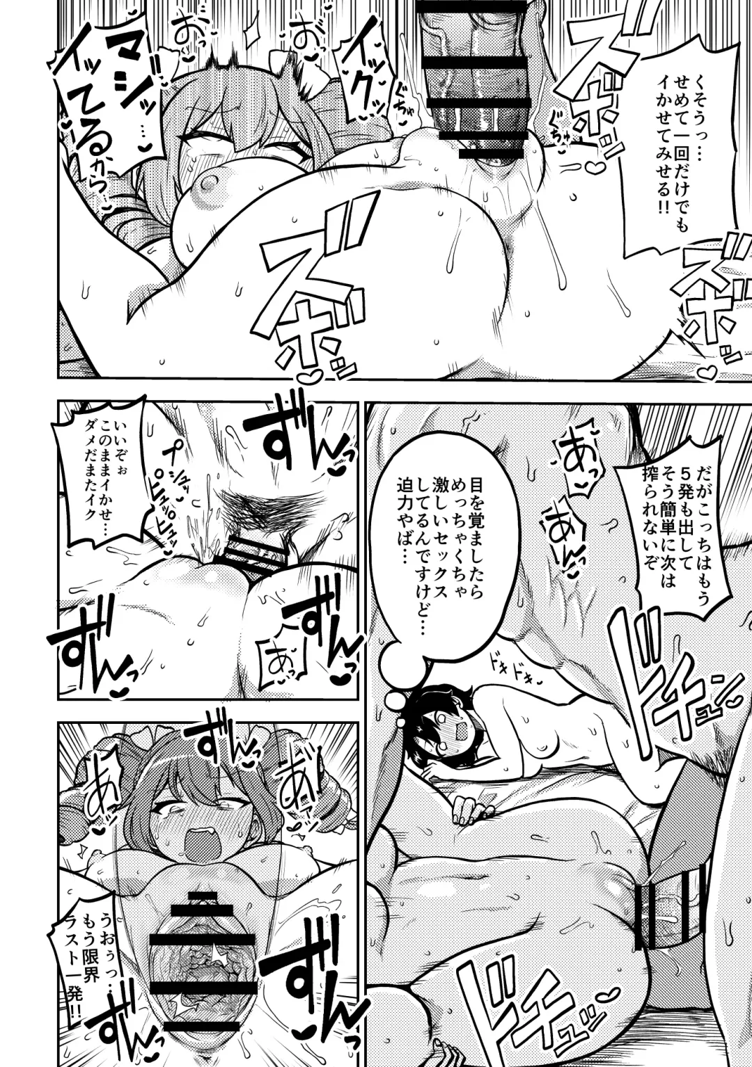 [Himajin No Izu] Touhou Kinnikuji ~ Muscle Joon VS Macho Oji-san Fhentai - Page 32