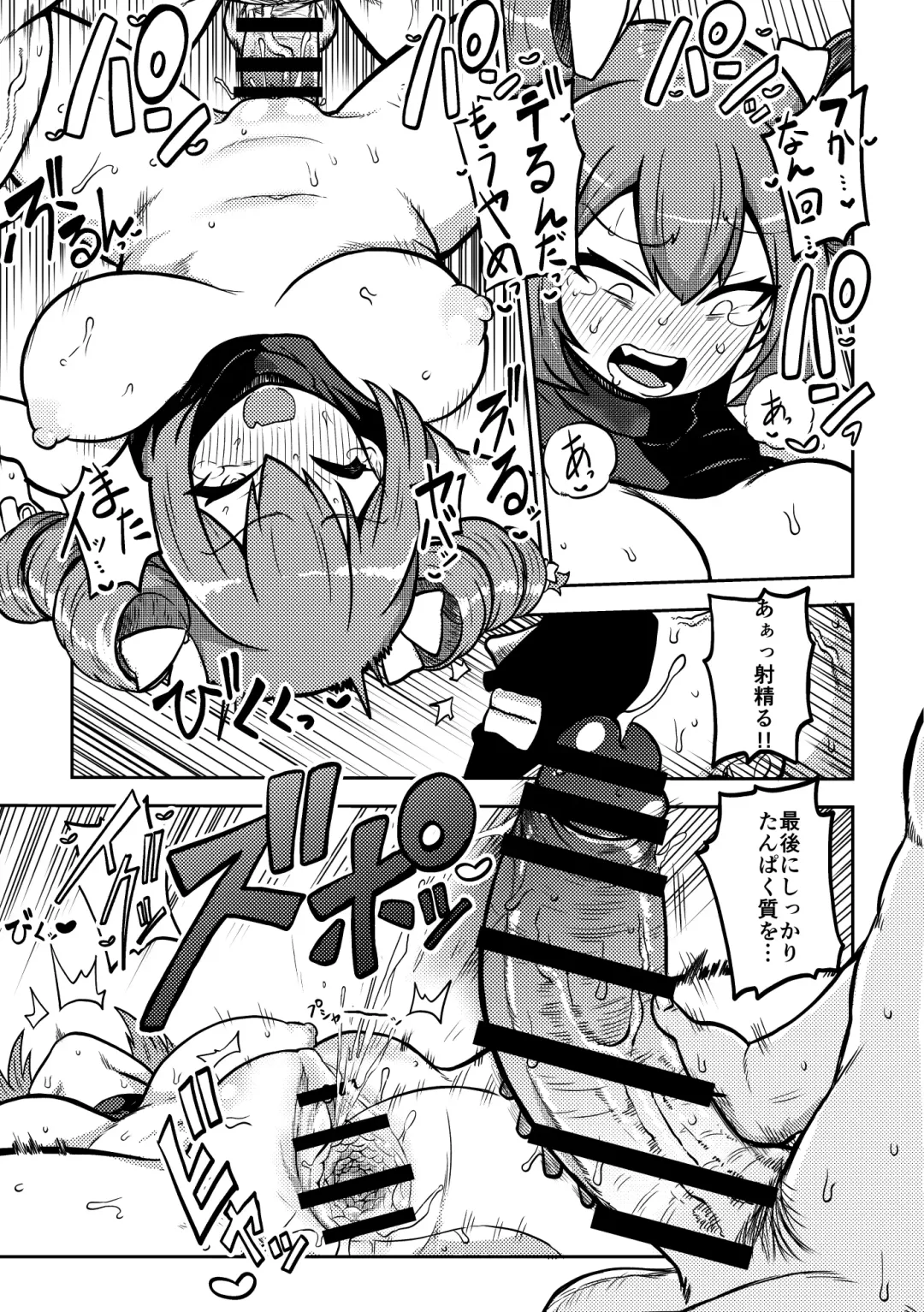 [Himajin No Izu] Touhou Kinnikuji ~ Muscle Joon VS Macho Oji-san Fhentai - Page 33