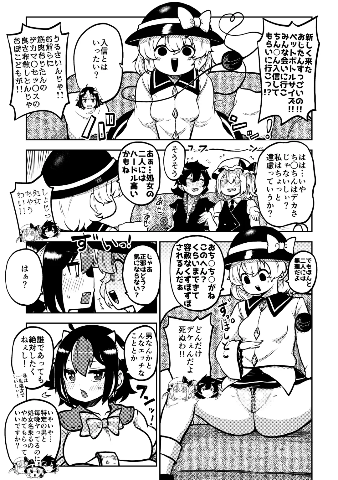 [Himajin No Izu] Touhou Kinnikuji ~ Muscle Joon VS Macho Oji-san Fhentai - Page 37