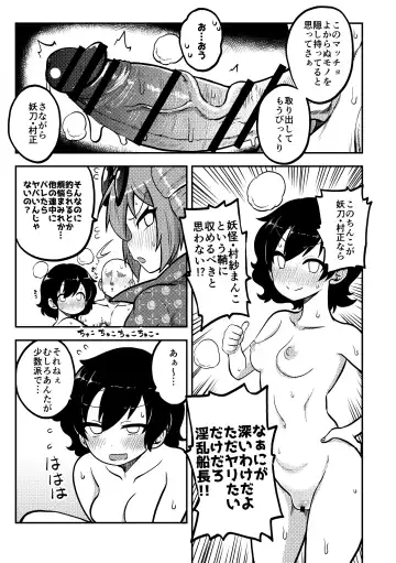 [Himajin No Izu] Touhou Kinnikuji ~ Muscle Joon VS Macho Oji-san Fhentai - Page 15