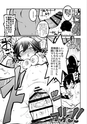 [Himajin No Izu] Touhou Kinnikuji ~ Muscle Joon VS Macho Oji-san Fhentai - Page 17