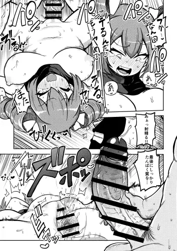 [Himajin No Izu] Touhou Kinnikuji ~ Muscle Joon VS Macho Oji-san Fhentai - Page 33