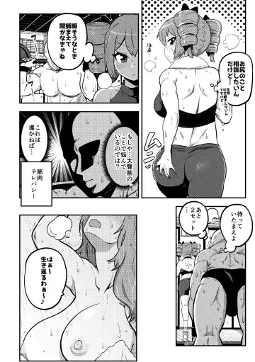 [Himajin No Izu] Touhou Kinnikuji ~ Muscle Joon VS Macho Oji-san Fhentai - Page 5