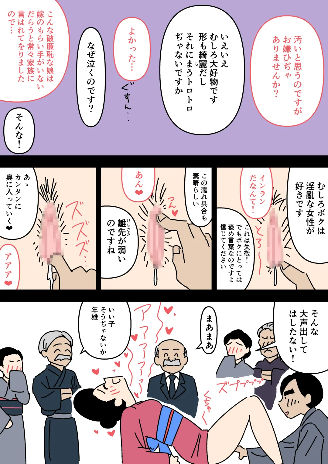 Jitsuroku - Taisho Jidai no Omiai Fhentai - Page 12