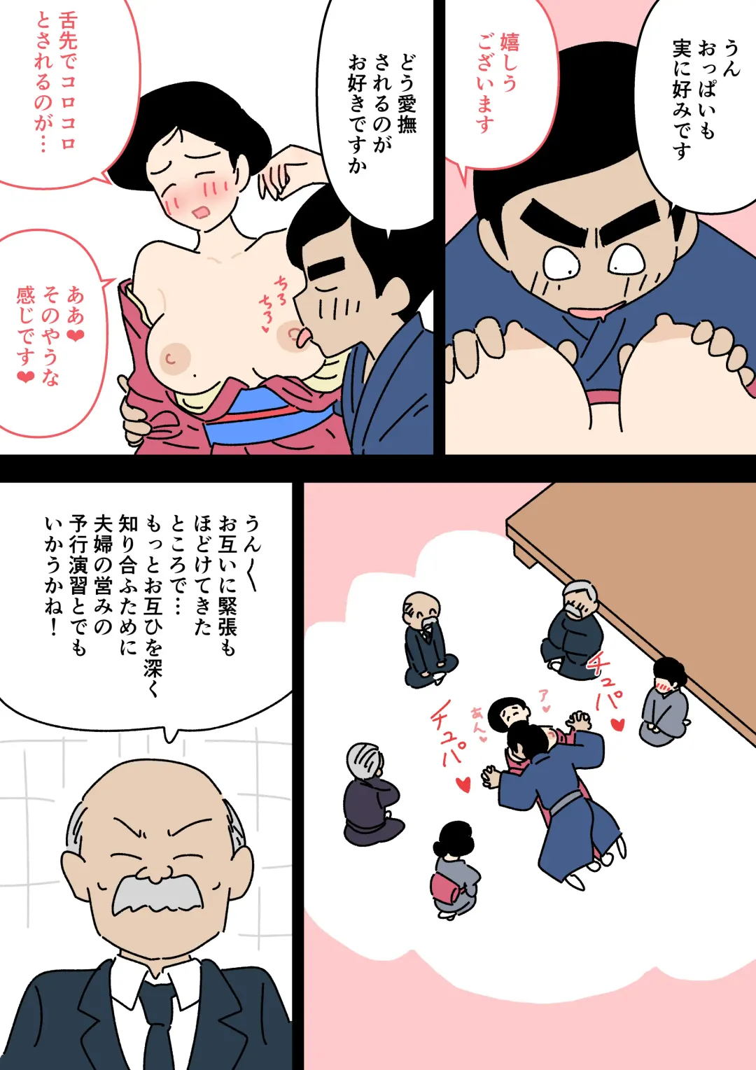 Jitsuroku - Taisho Jidai no Omiai Fhentai - Page 14