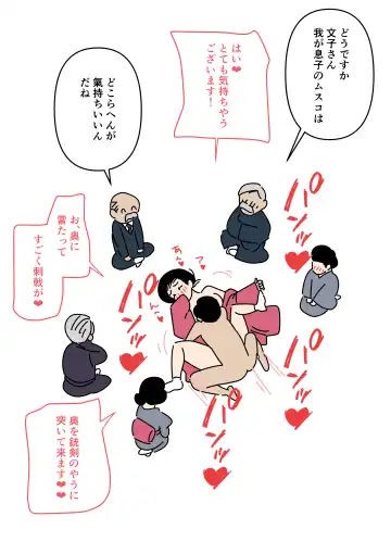 Jitsuroku - Taisho Jidai no Omiai Fhentai - Page 16