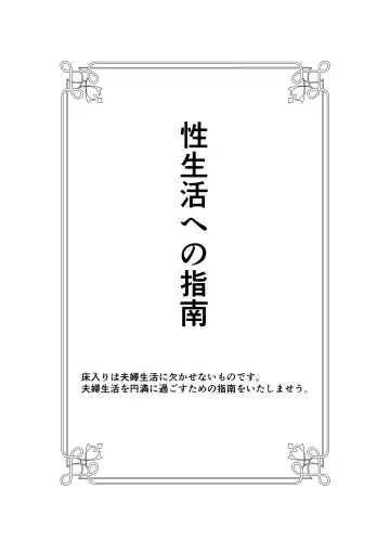 Jitsuroku - Taisho Jidai no Omiai Fhentai - Page 30