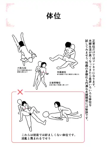 Jitsuroku - Taisho Jidai no Omiai Fhentai - Page 34