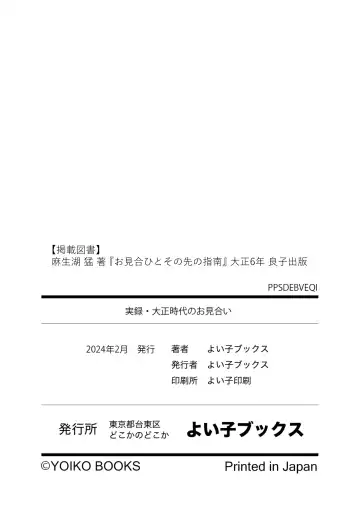 Jitsuroku - Taisho Jidai no Omiai Fhentai - Page 36