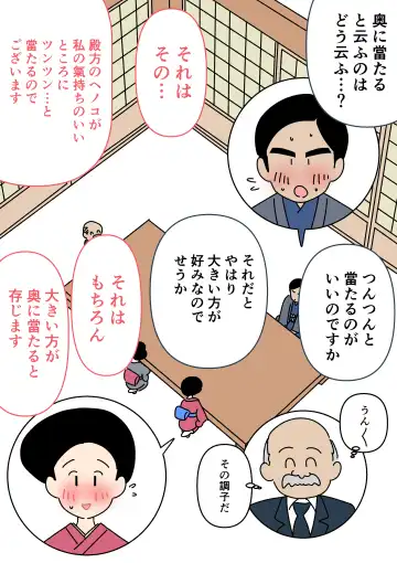 Jitsuroku - Taisho Jidai no Omiai Fhentai - Page 7