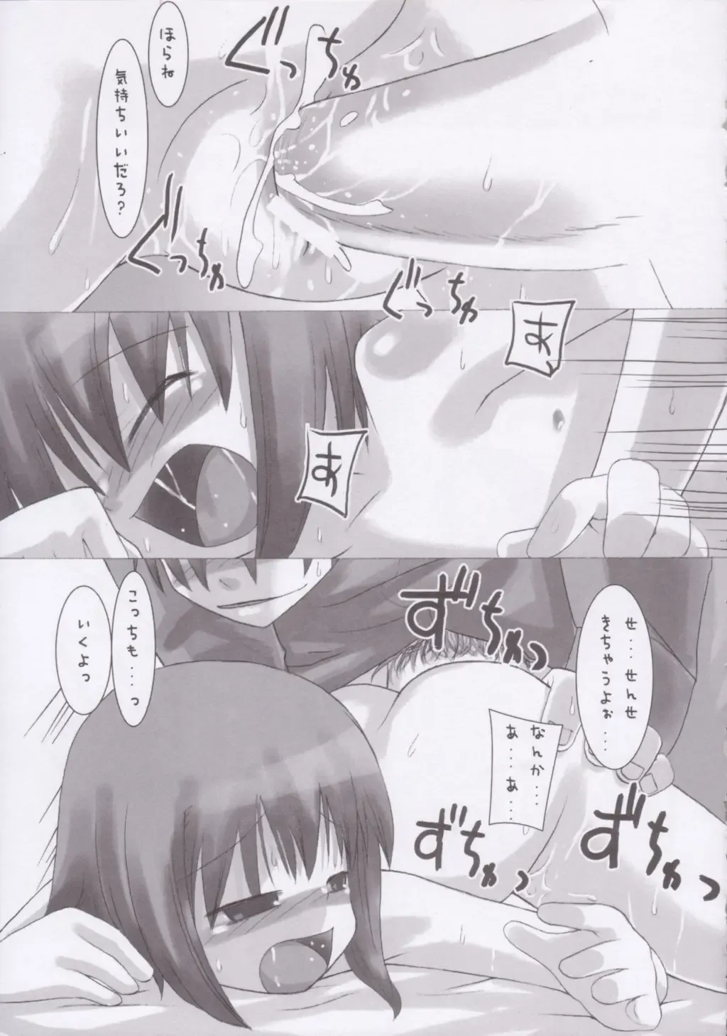 [Hikagi Tatsuhiko] Yofukashi no Nagame Fhentai - Page 20