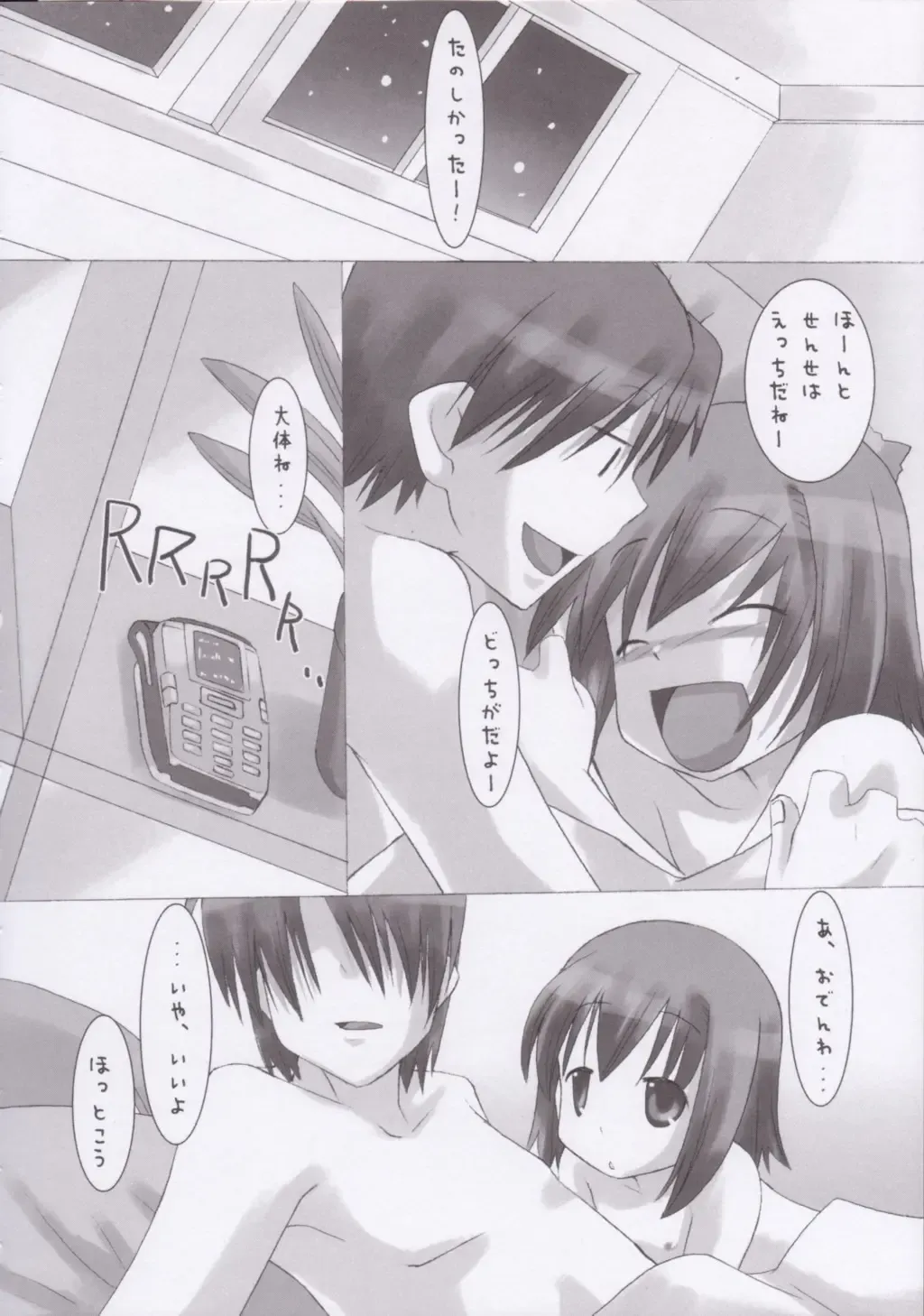 [Hikagi Tatsuhiko] Yofukashi no Nagame Fhentai - Page 23