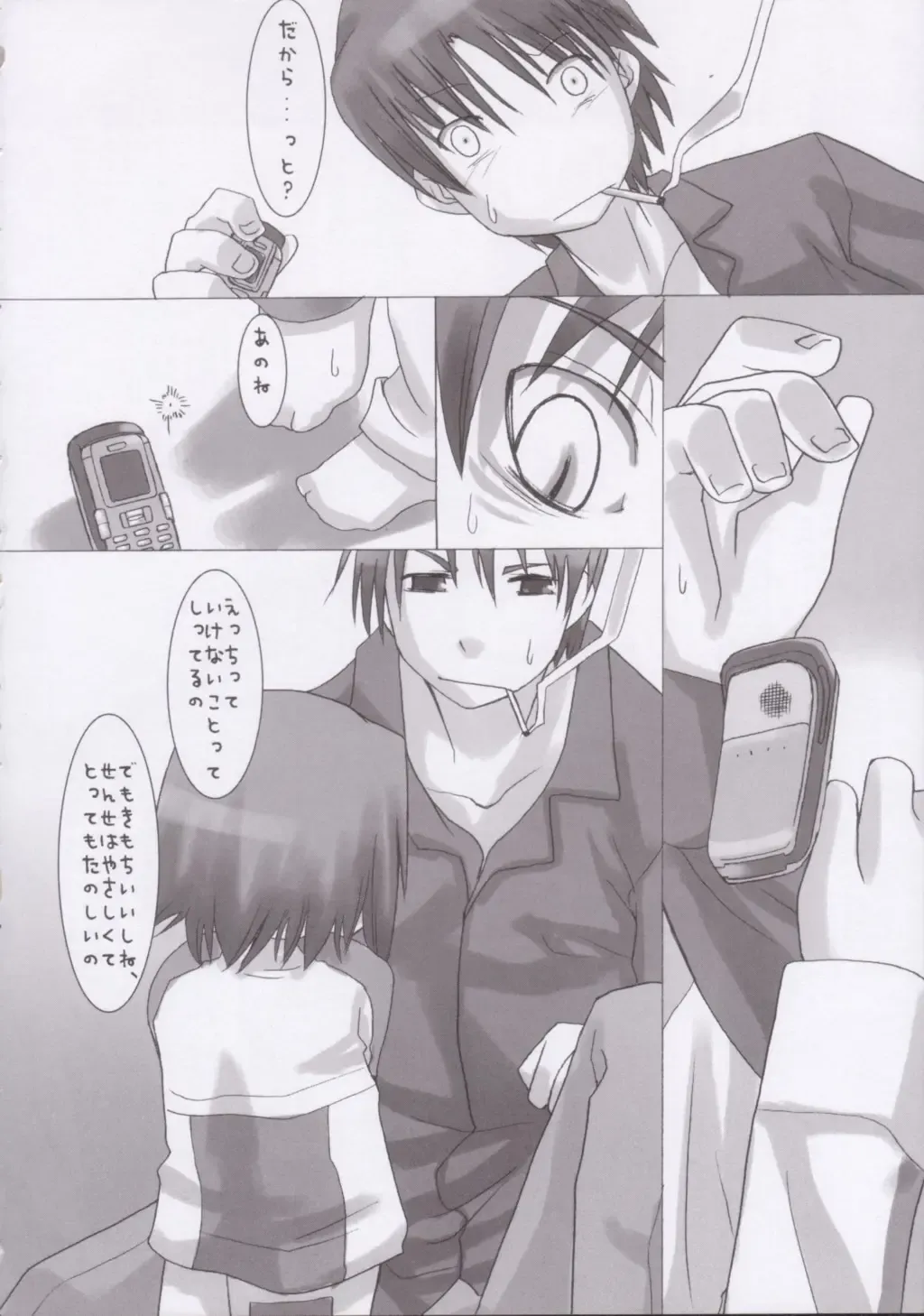 [Hikagi Tatsuhiko] Yofukashi no Nagame Fhentai - Page 27