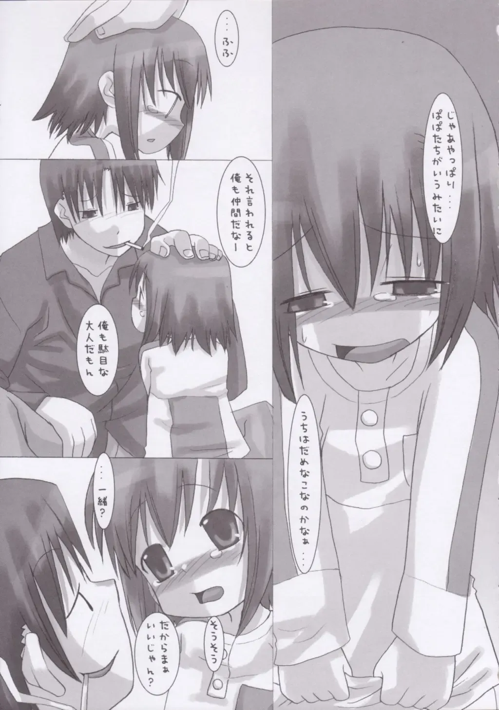 [Hikagi Tatsuhiko] Yofukashi no Nagame Fhentai - Page 28