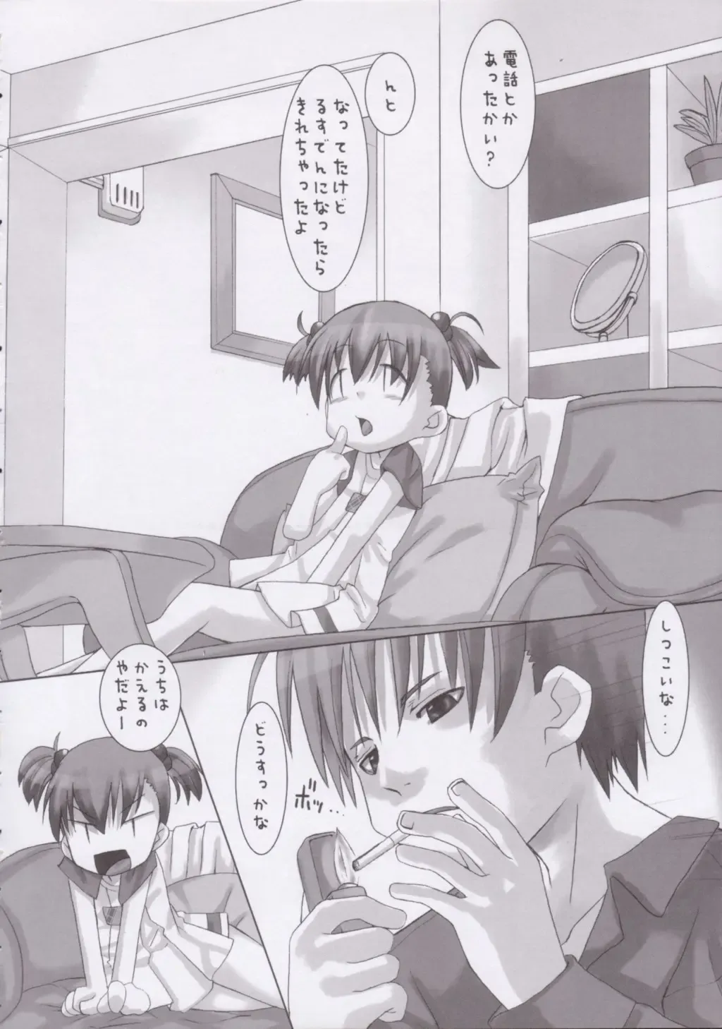 [Hikagi Tatsuhiko] Yofukashi no Nagame Fhentai - Page 3